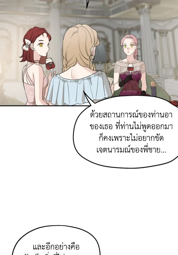 ครอบครัวสามีเห็นทีจะคลั่งรัก ตอนที่ 44 รูปที่ 44