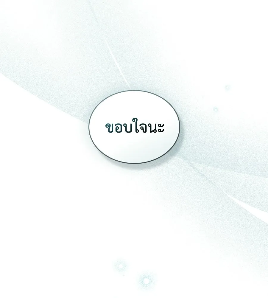 เล่ห์รักชนชั้นสูง ตอนที่ 65 รูปที่ 88