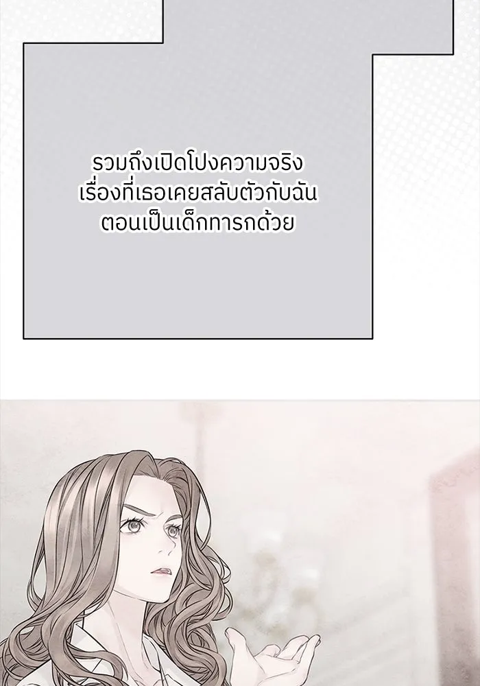สลับรัก สลับชะตา ตอนที่ 78 (ตอนจบ) รูปที่ 25