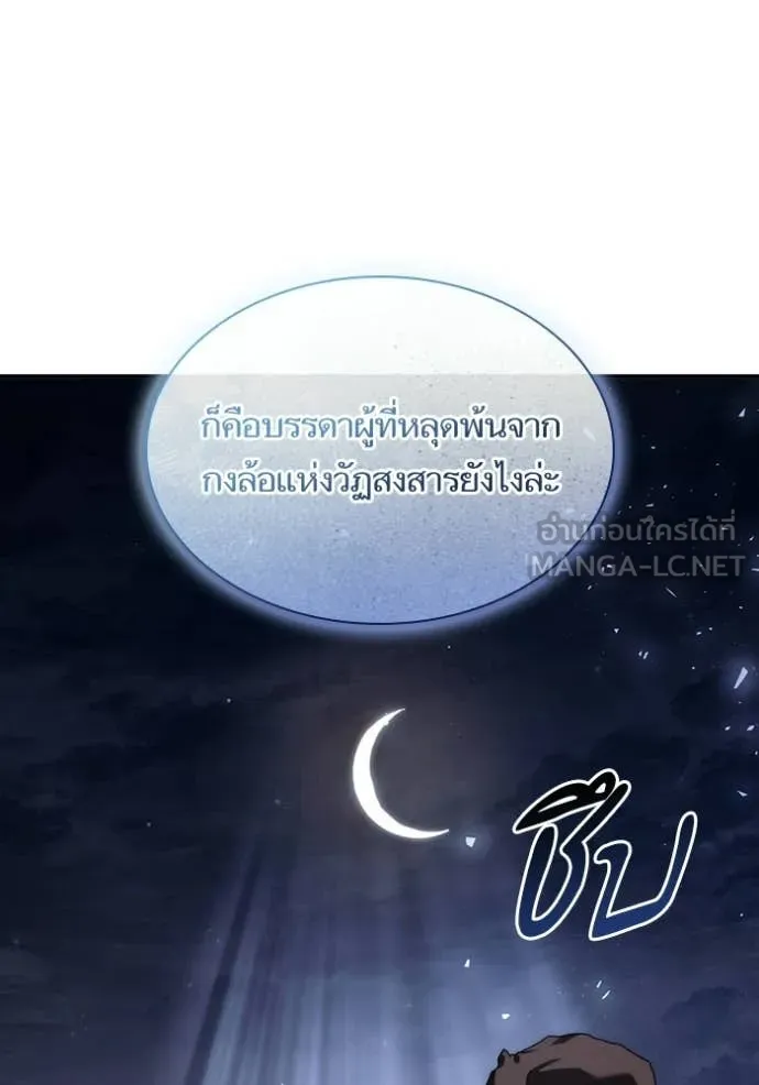 ชาตินี้น้องขอ ตอนที่ 194 รูปที่ 141