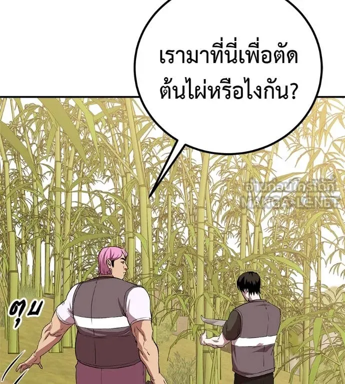 เรียกฉันว่าพระเจ้า ตอนที่ 59 รูปที่ 5