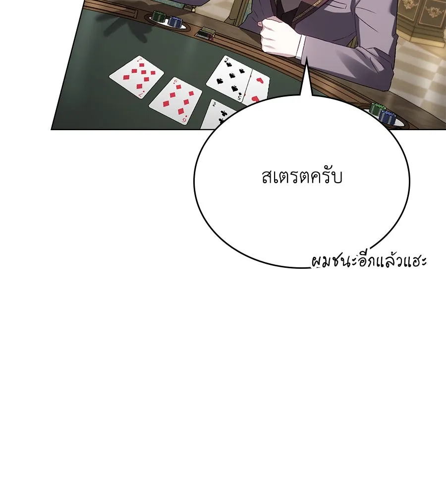 เล่ห์รักชนชั้นสูง ตอนที่ 50 รูปที่ 82