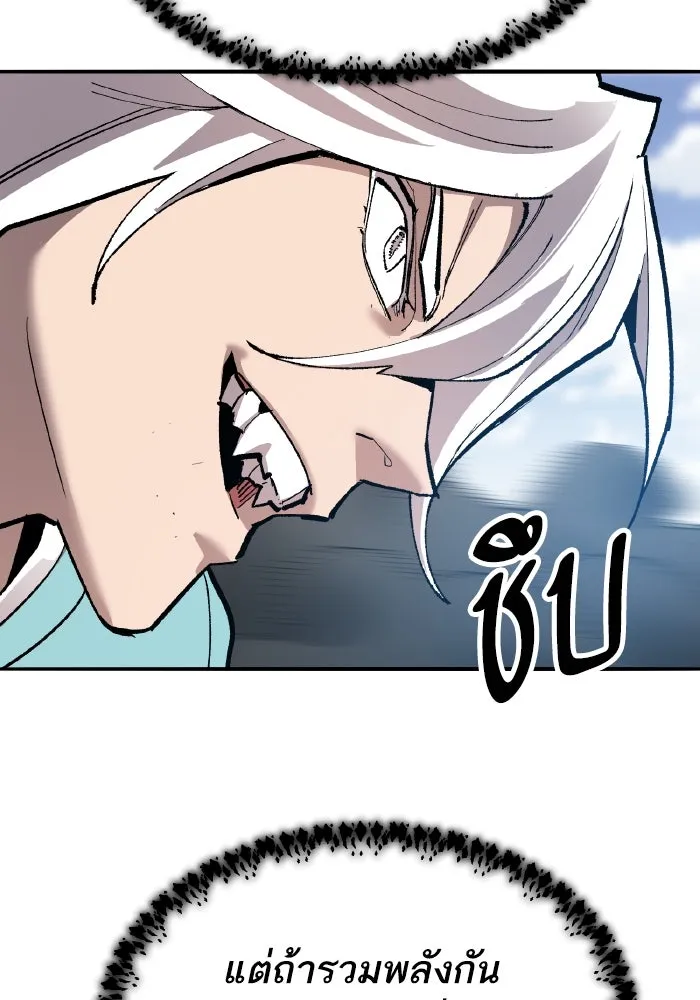 ยอดคนเลเวลทะลุ ตอนที่ 84 มนุษย์นั้นแข็งแกร่ง (2) รูปที่ 82