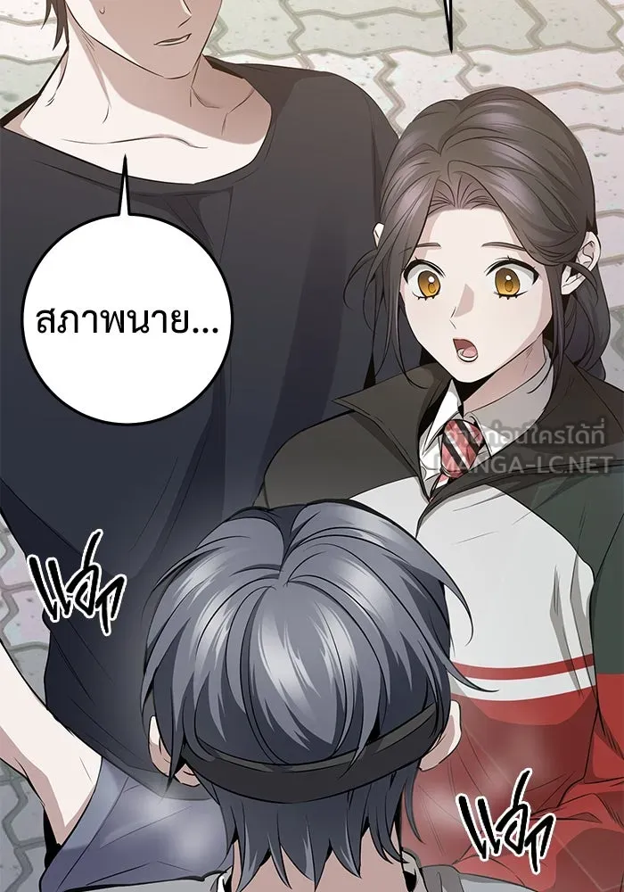 ราชินีนักบู๊ ตอนที่ 35 รูปที่ 75