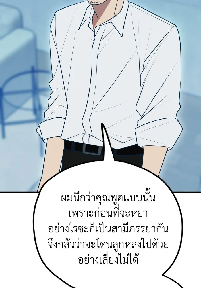 รักนี้ไม่มีรีไซเคิล ตอนที่ 115 (ตอนจบ) รูปที่ 28