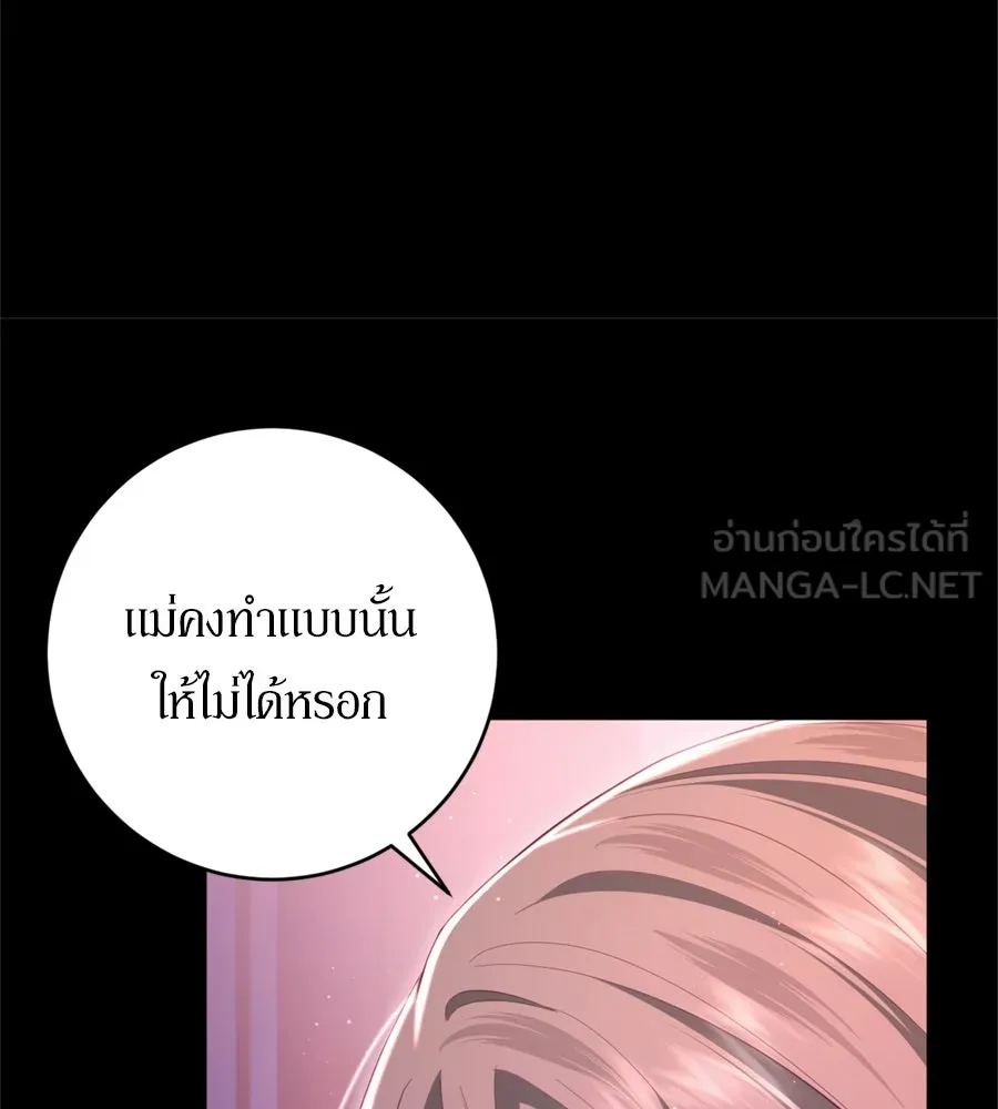เบื้องหลังรอยยิ้มของเจ้าหญิง ตอนที่ 31 รูปที่ 66