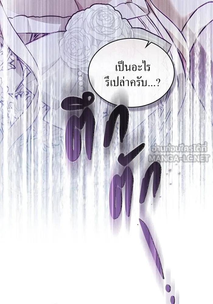 กู้ชีวิตลิขิตท่านเอิร์ล ตอนที่ 5 รูปที่ 3