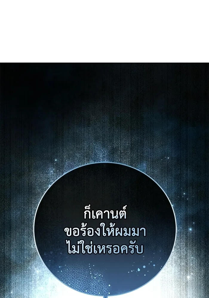 ยอดนักดาบผู้โอบอุ้มดารา ตอนที่ 111 รูปที่ 106