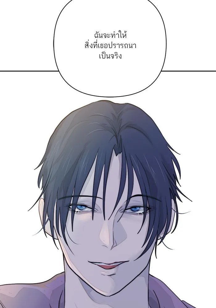 เปย์นี้เพื่อนาย My Sugar Baby ตอนที่ 30 ปีศาจแฝงอยู่ในรายละเอียด รูปที่ 98