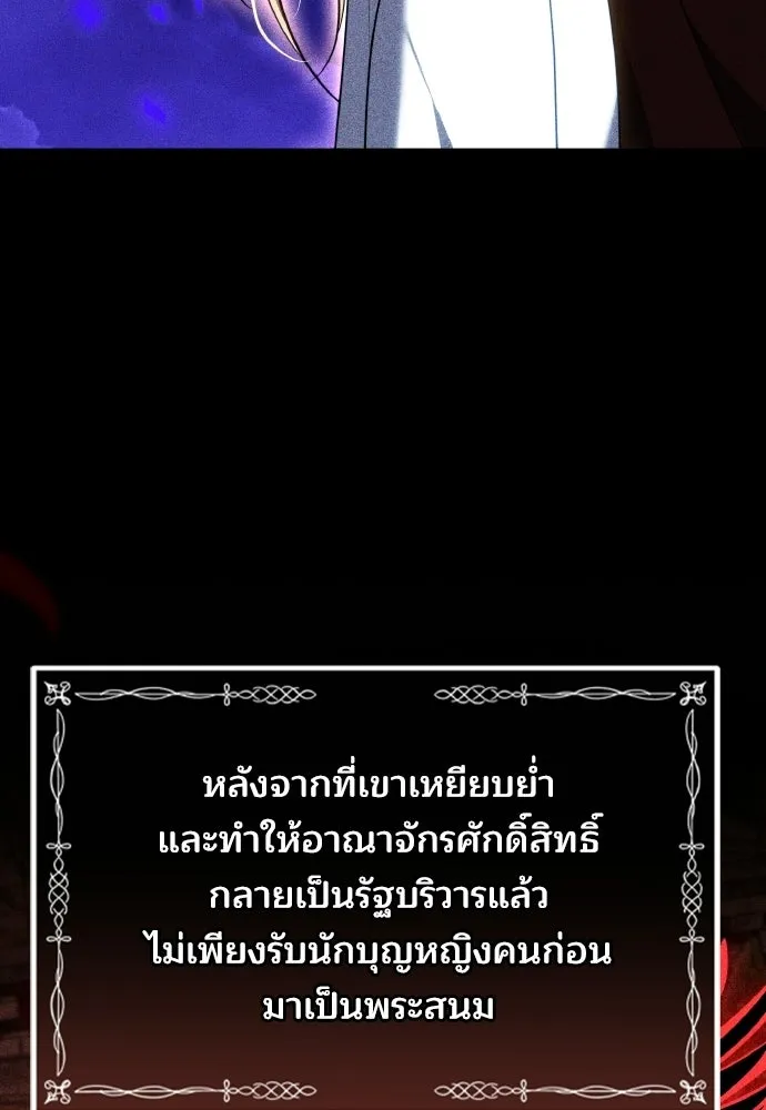 เหตุผลที่นางร้ายจับดาบ ตอนที่ 37 รูปที่ 97