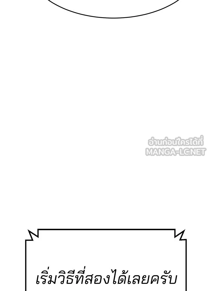 กฎเหล็กบ้านสายลับ ตอนที่ 4 รูปที่ 141