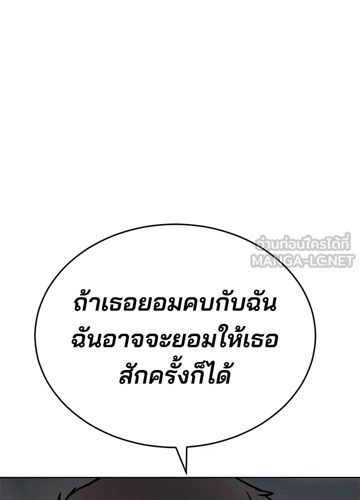 กฎเหล็กบ้านสายลับ ตอนที่ 12 รูปที่ 165