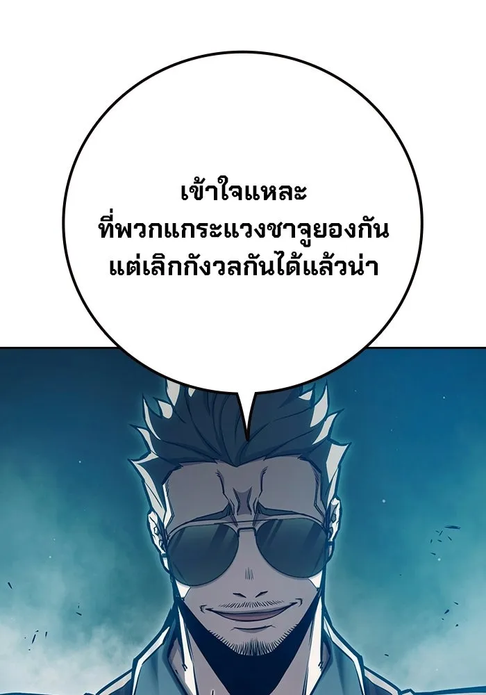เยาวชนคนคุก ตอนที่ 5 รูปที่ 92