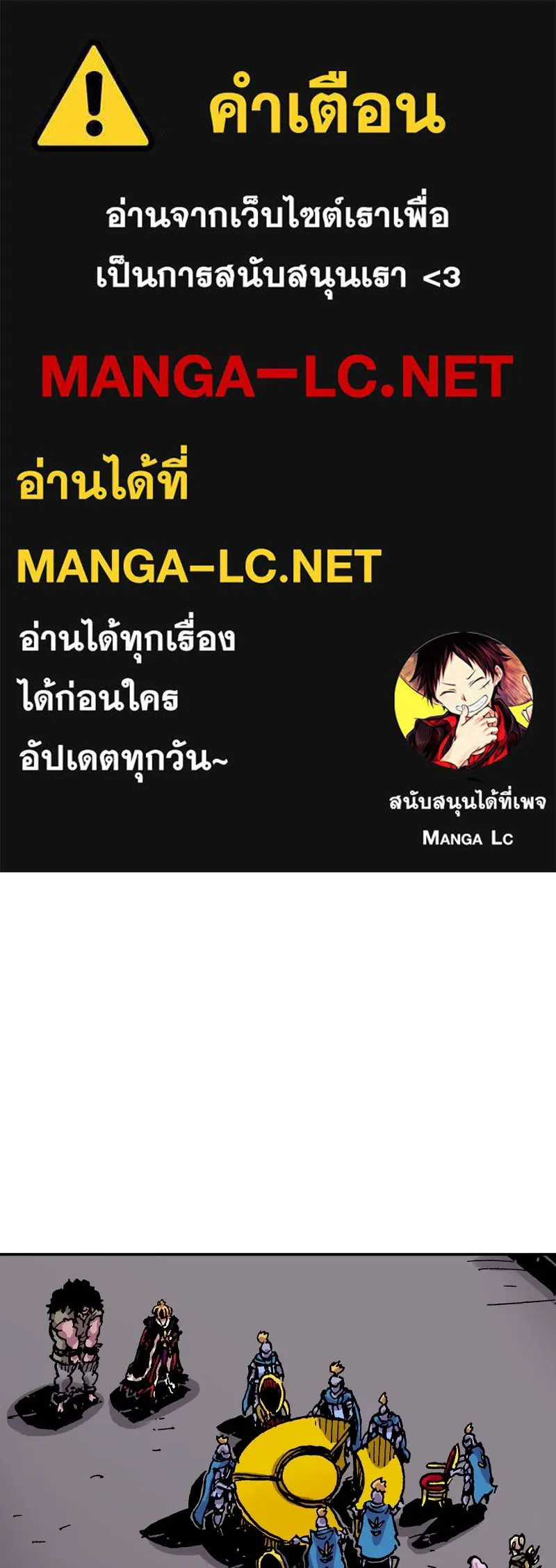 เคลวาเทส อสูรจอมราชัน ตอนที่ 61 การประชุมของทั้งสามอาณาจักร (2 รูปที่ 1