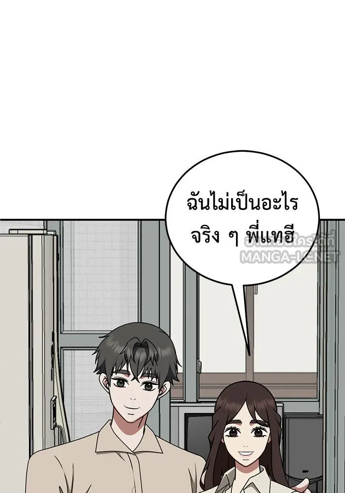 ช่วยเปลี่ยนฉันที ตอนที่ 190. คโยแทฮี 30 (ตอนจบซีซัน 1) รูปที่ 108