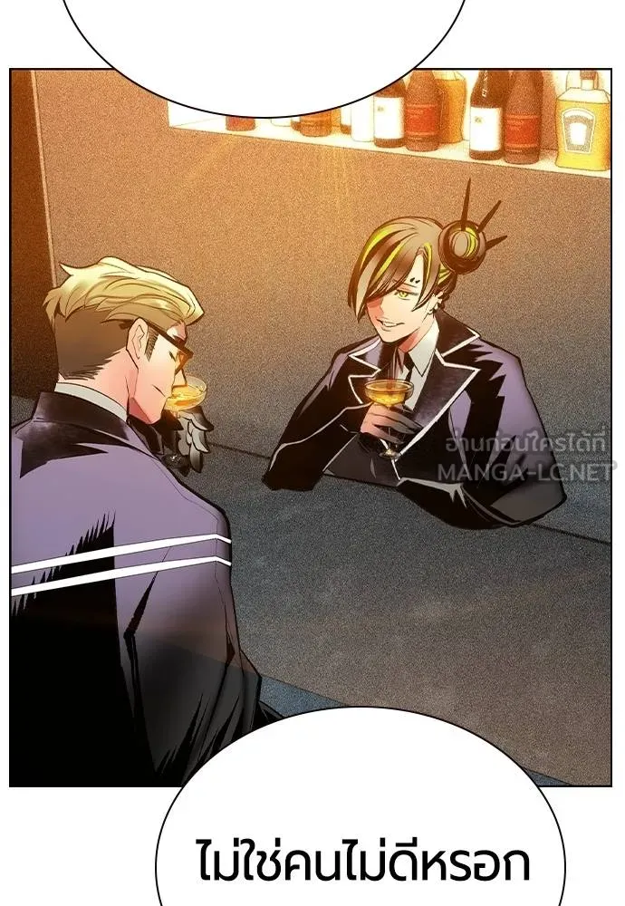 Jungle Juice ตอนที่ 133 รูปที่ 132