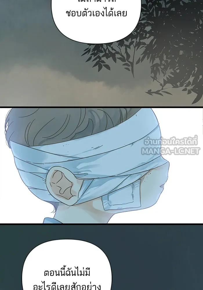 ฉันมันร้าย หรือเพราะโลกไม่น่ารัก ตอนที่ 139 รูปที่ 45