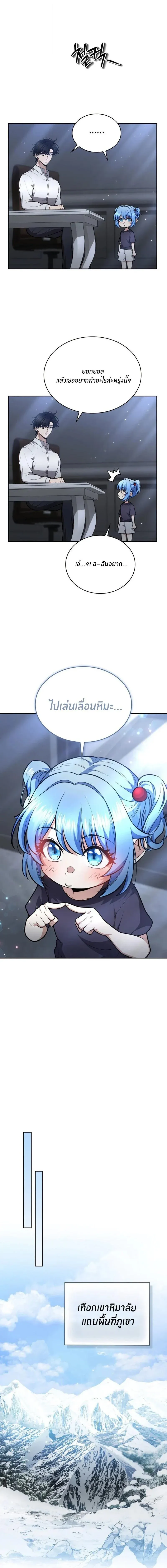 Kidnapped Dragons ด_ลล_บฉบ_บล_กพาต_วม_งกร ตอนที่ ตอนที่ 35 รูปที่ 8
