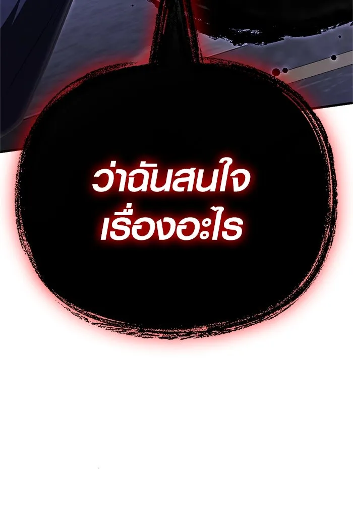 เอาชีวิตรอดในเกมฉบับคนเถื่อน ตอนที่ 107 เจ้าป่า รูปที่ 20