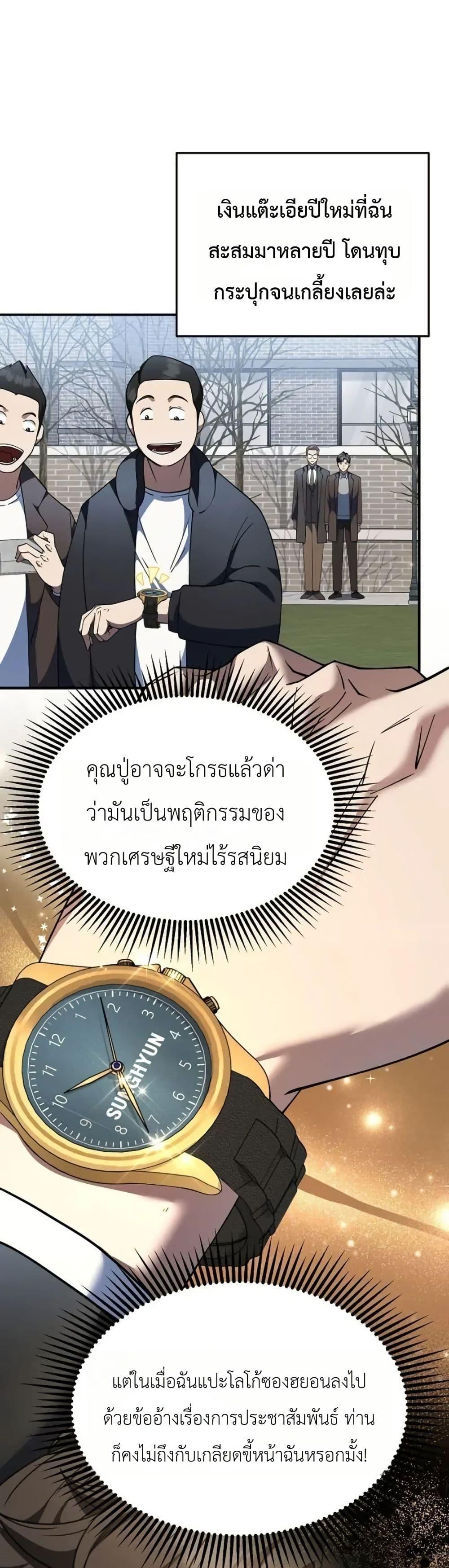 Manga-lc-com อ่านมังงะ อ่านการ์ตูน ออนไลน์ ฟรี Chairman Who Wants to Live a Life of Leisure ตอนที่ 1 2 3 4 5 6 7 8 9 10 11 12 13 14 ฟรี ไม่มีโฆษณา Manga-lc - อ่าน มังงะ อ่าน การ์ตูน ออนไลน์ อ่านมังงะ ฟรี
