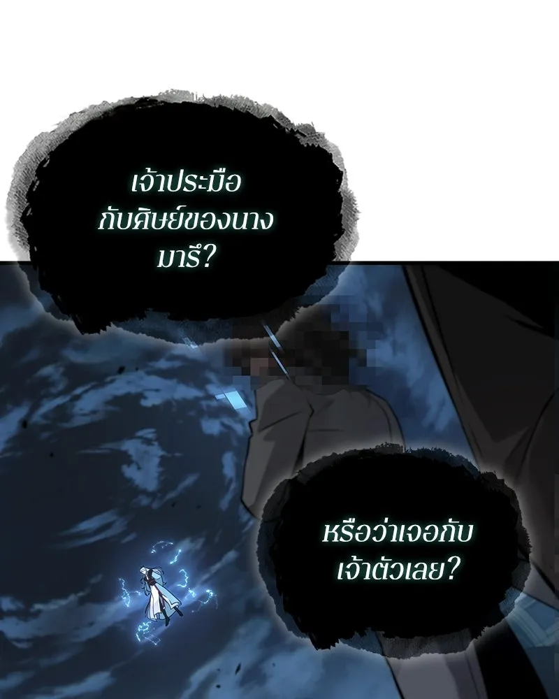 Omniscient Reader อ่านชะตาวันสิ้นโลก ตอนที่ 47 ศึกเลือกราชาปีศาจ (5) รูปที่ 145