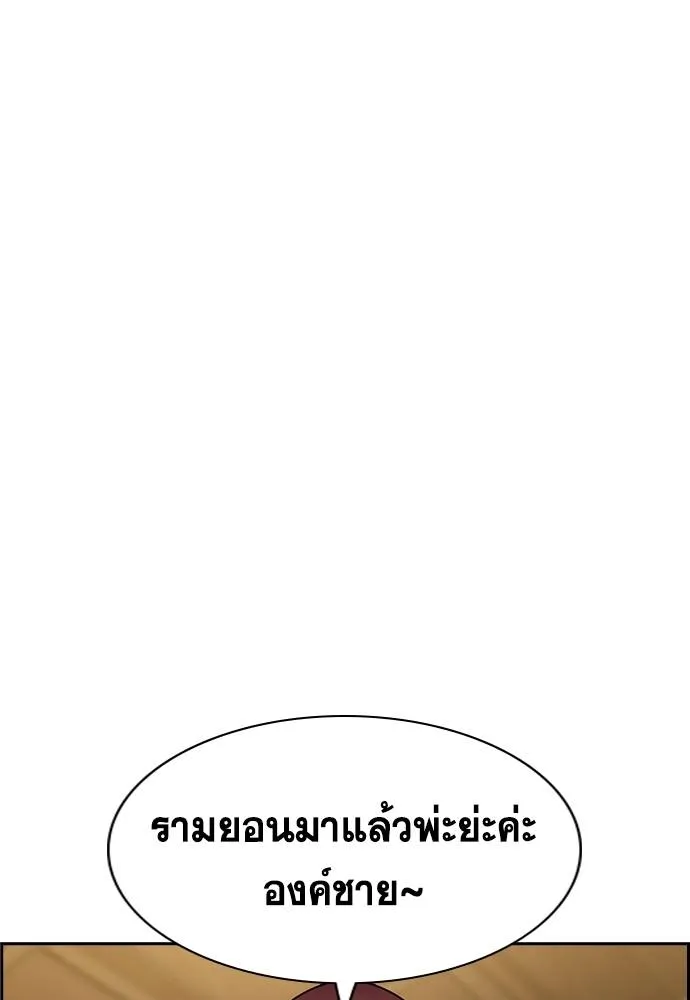 การศึกษาที่แท้จริง ตอนที่ 176 รูปที่ 76