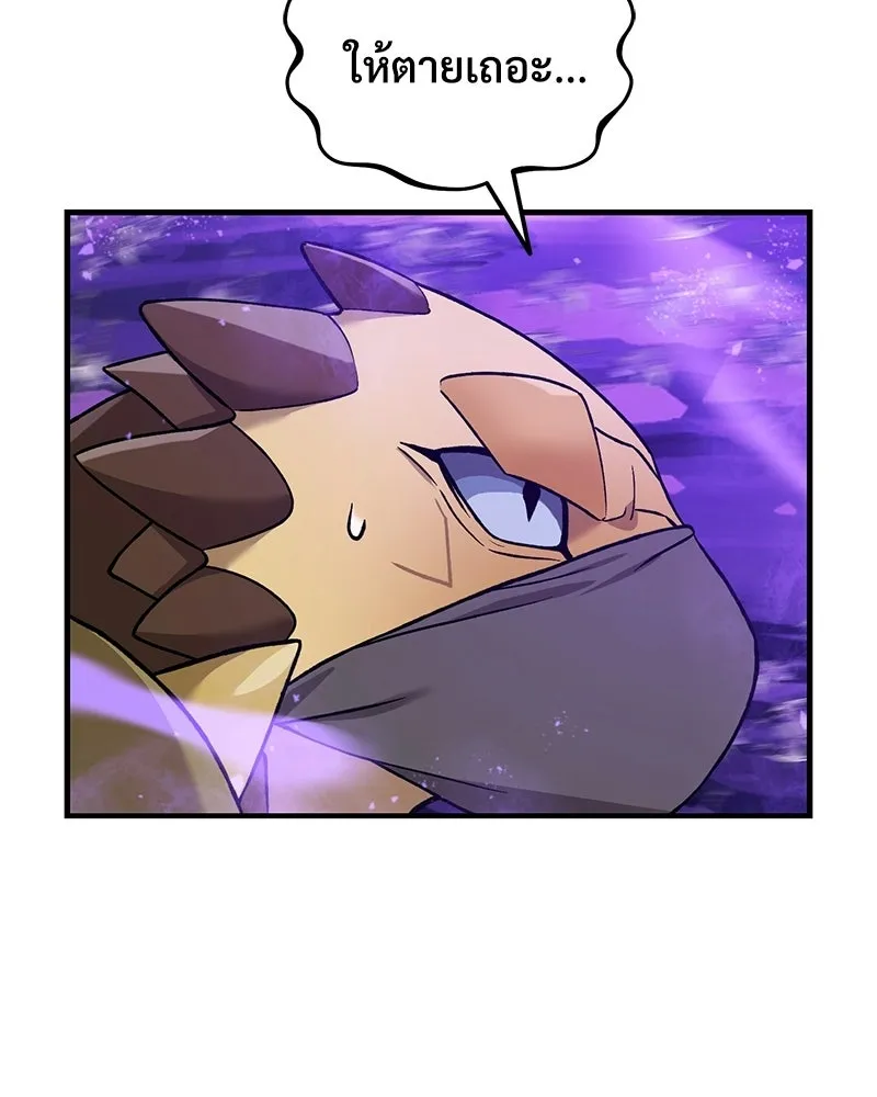 ปลูกผักพิชิตหอคอย ตอนที่ 102 รูปที่ 160