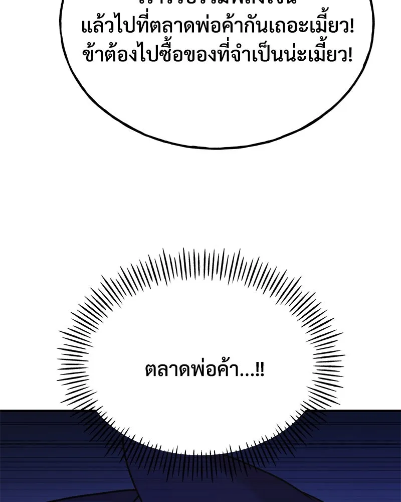 ปลูกผักพิชิตหอคอย ตอนที่ 37 รูปที่ 8