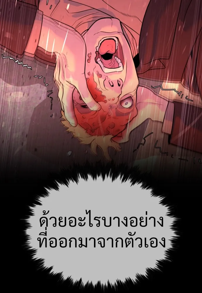 นักฆ่าย้อนวัย ตอนที่ 34 รูปที่ 188