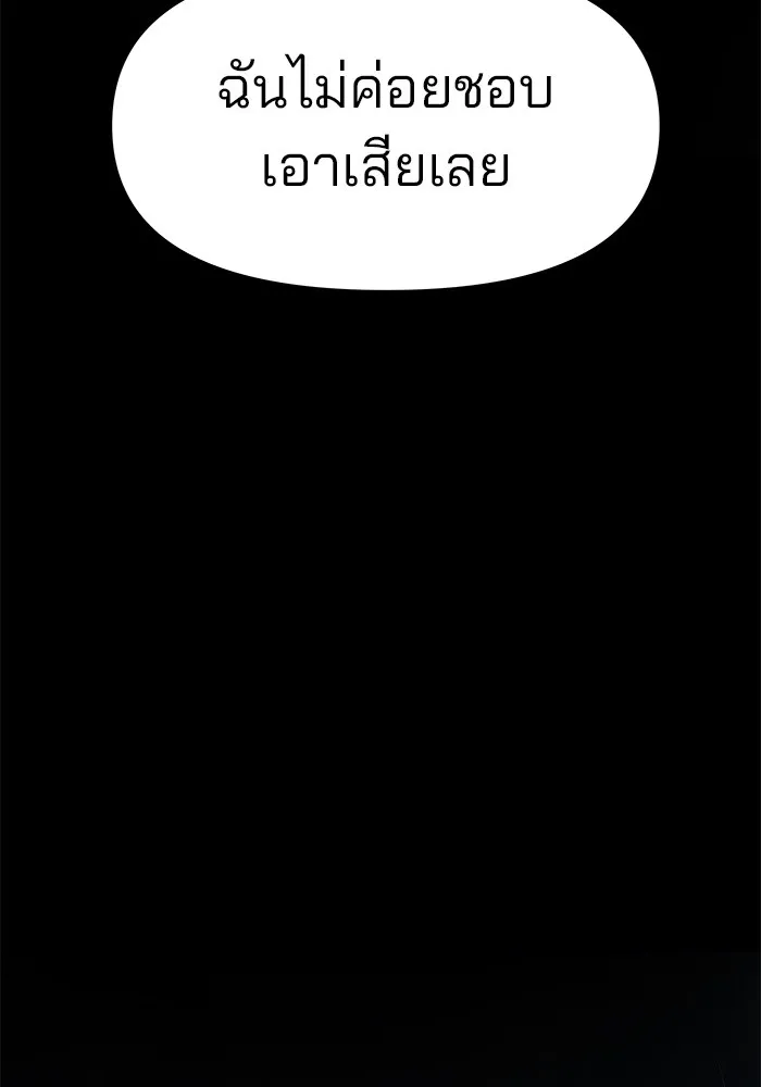 เลวฟาดเลว ตอนที่ 29 รูปที่ 136