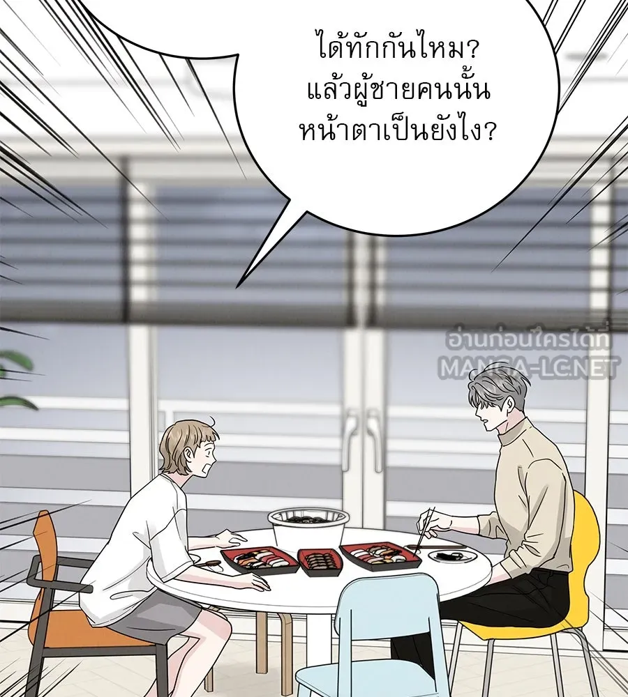 รักหลอกหยอกแฟนเก่า ตอนที่ 18 รูปที่ 66