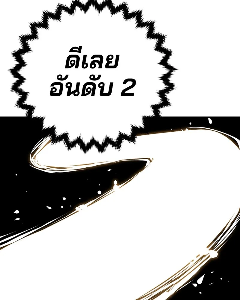 Player ตอนที่ 55 รูปที่ 103