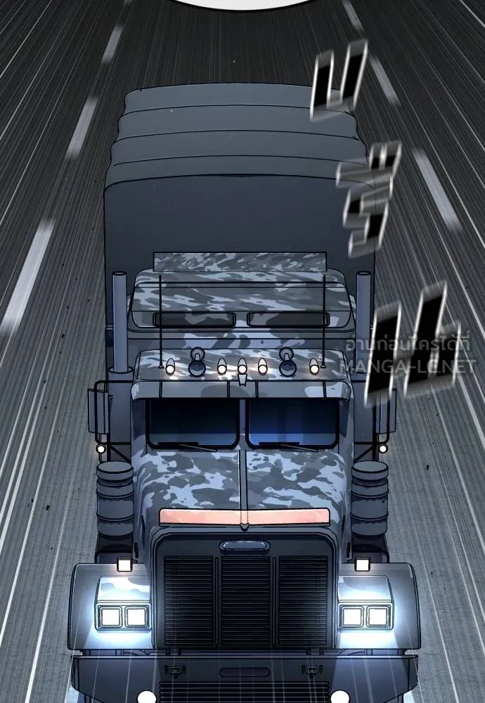 สนิมเชือดเลือดสาด ตอนที่ 25 รูปที่ 154