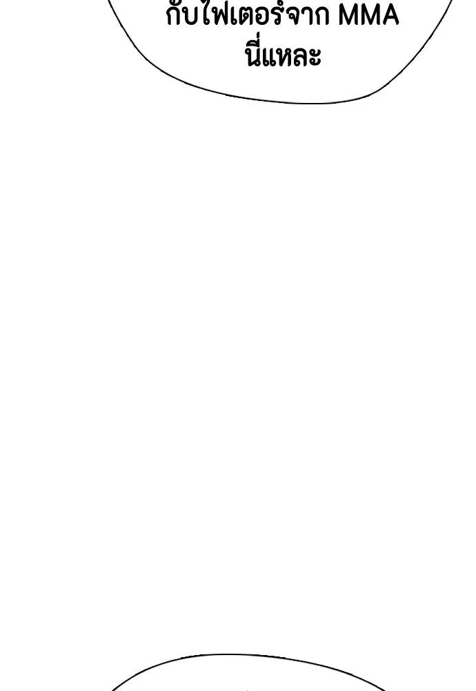 หมาหัวเน่า ตอนที่ 103 รูปที่ 169