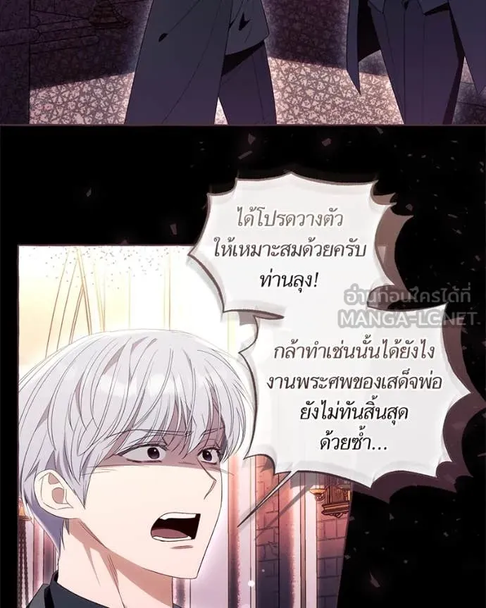 นึกว่าเป็นอิเซไค ตอนที่ 100 รูปที่ 23