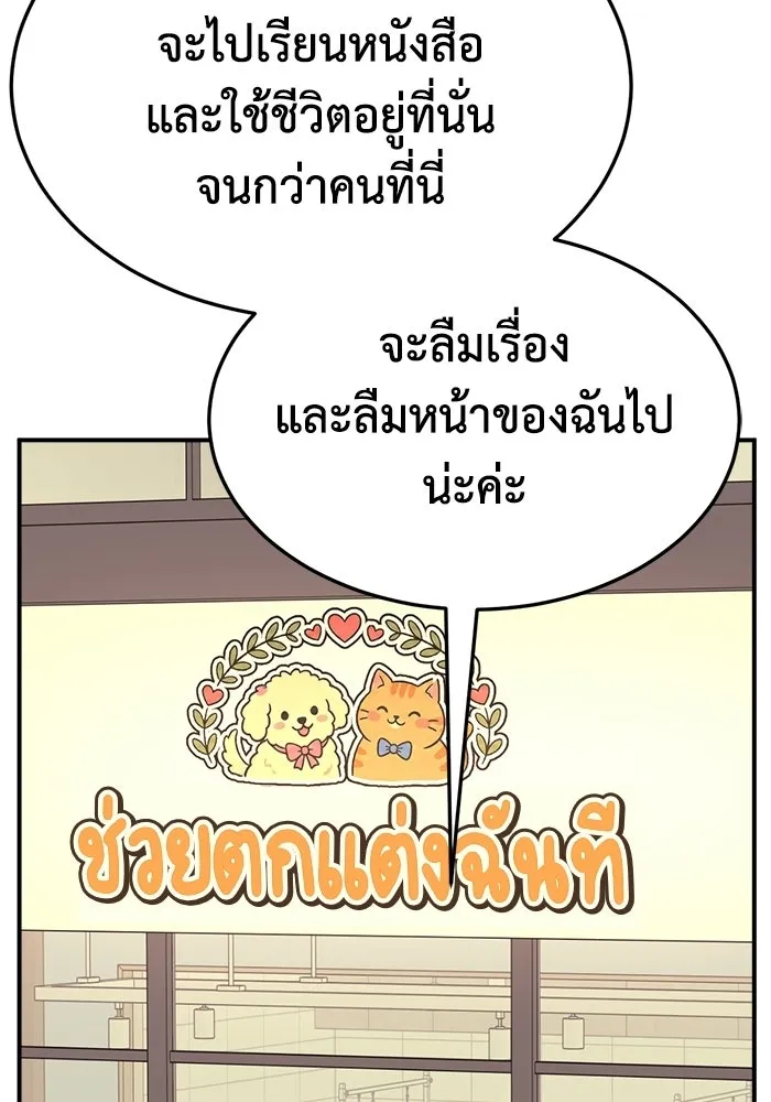 ช่วยเปลี่ยนฉันที ตอนที่ 328. ซีซัน 3 ฮยอนยอจู 23 รูปที่ 131