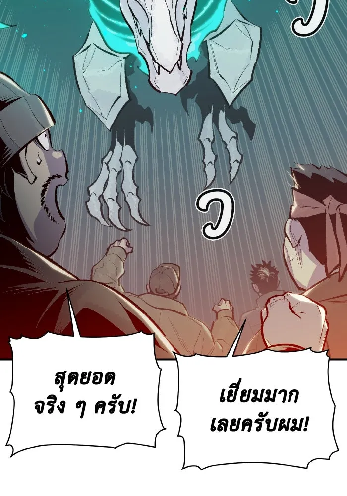 The Lone Necromancer ตอนที่ 85 รูปที่ 70