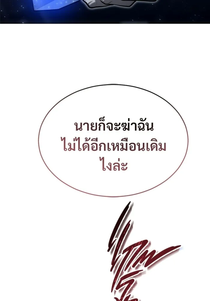 อูเร็ค มาซิโน่ ตอนที่ 36 การทดสอบสุดท้าย 2 รูปที่ 104