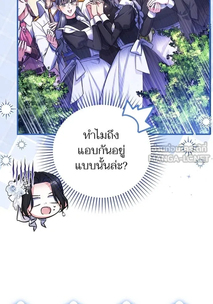 แด่ตัวละครโปรด ตอนที่ 122 รูปที่ 115