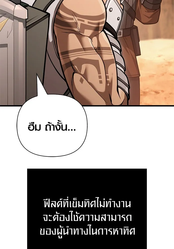 เอาชีวิตรอดในเกมฉบับคนเถื่อน ตอนที่ 114 เบิร์นนิง รูปที่ 62