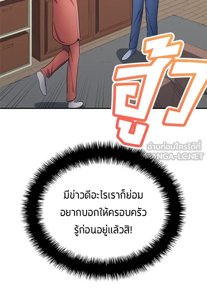 นักเตะแข้งสวรรค์ ตอนที่ 33 รูปที่ 90