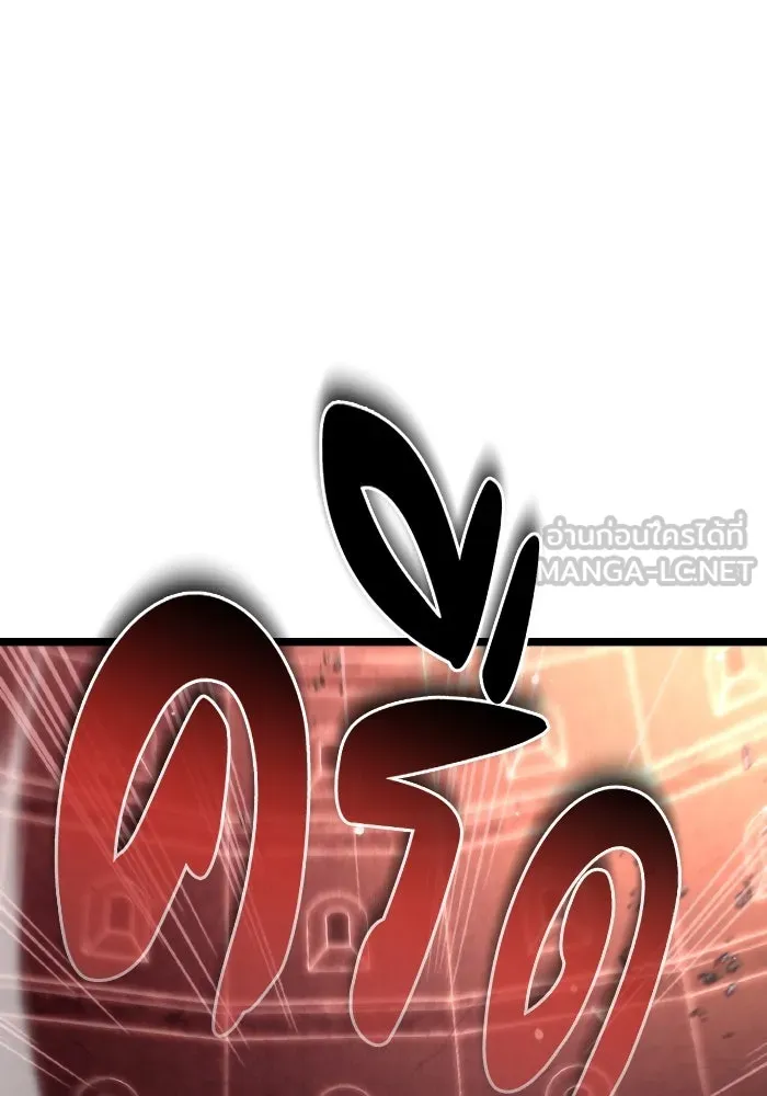 การแข่งขันของผู้เกิดใหม่ ตอนที่ 19 รูปที่ 75