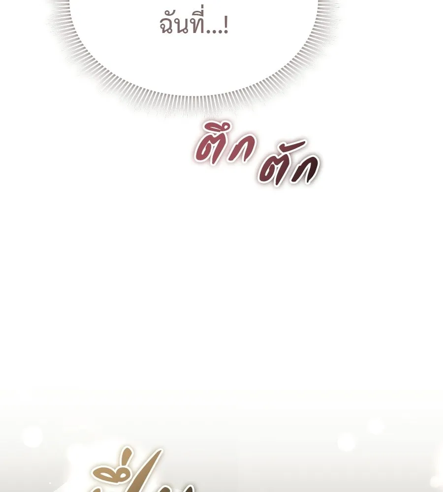 ผงาดรักนักกีฬาข้างบ้าน ตอนที่ 12 รูปที่ 148