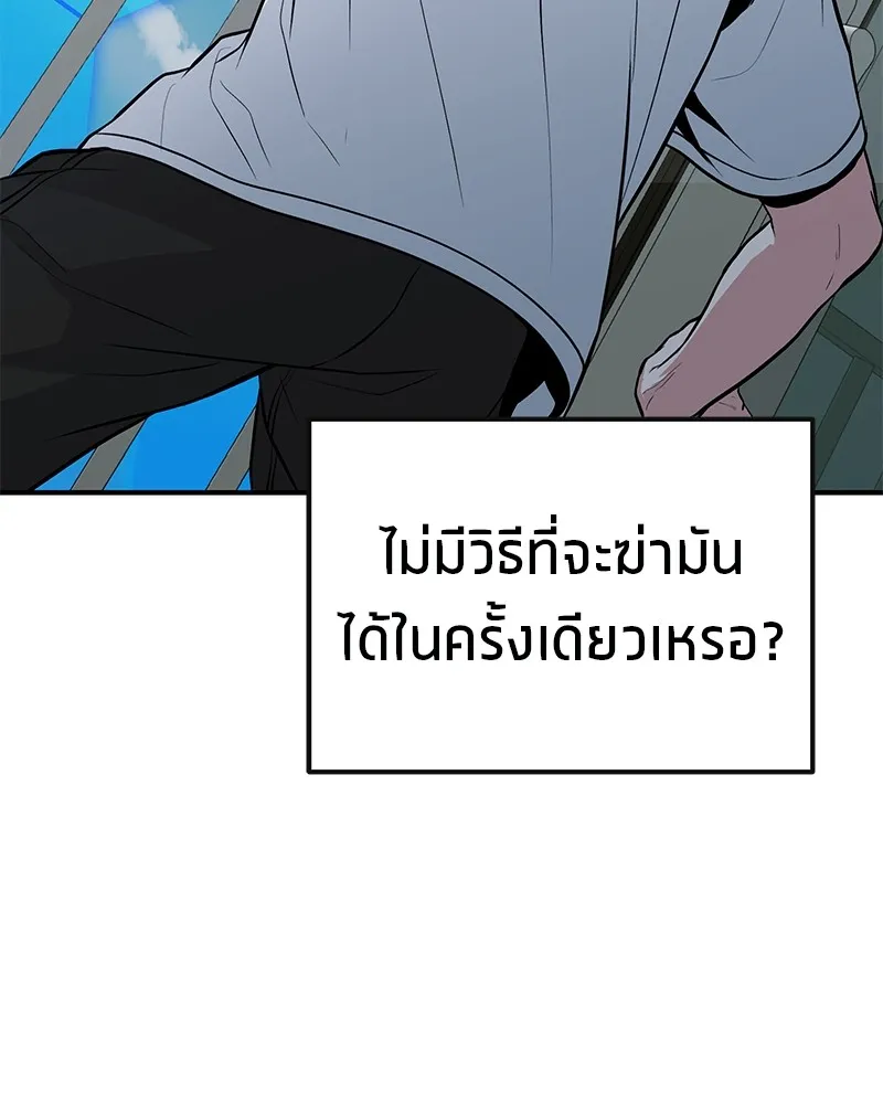โทษที พื้นที่นี้ห้ามออก ตอนที่ 3 รูปที่ 121