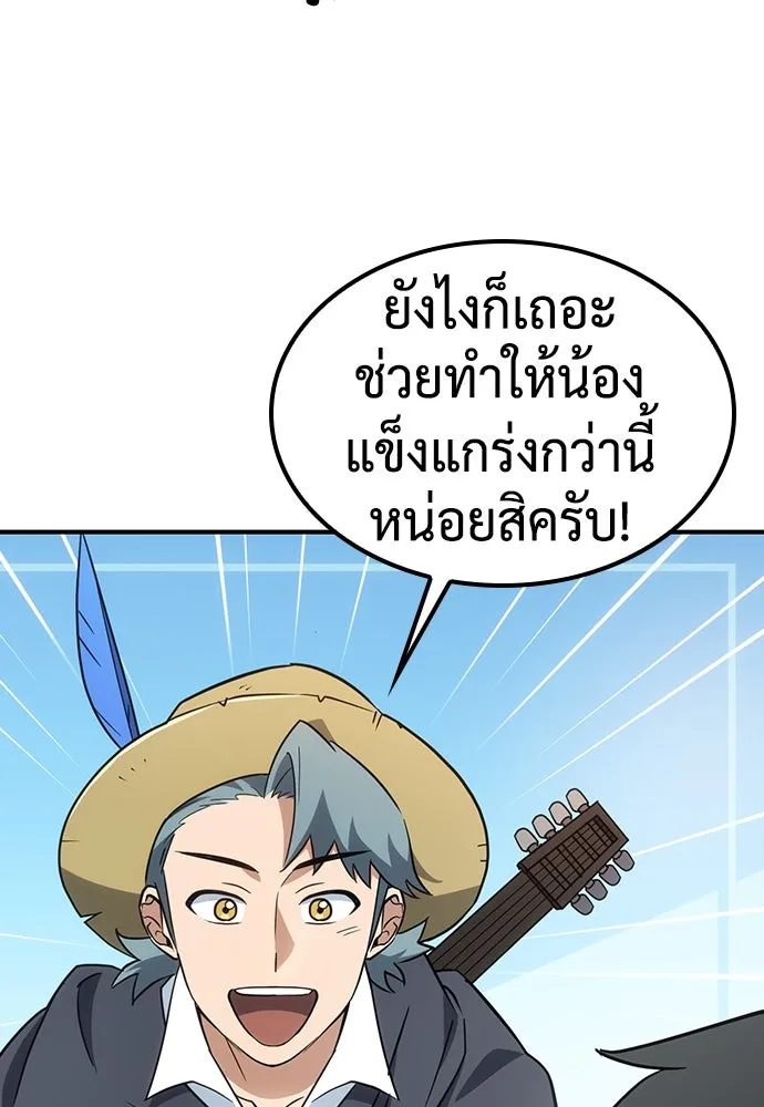 คลินิกสัตว์ต่างโลกของคิมโอจิน ตอนที่ 2 รูปที่ 110