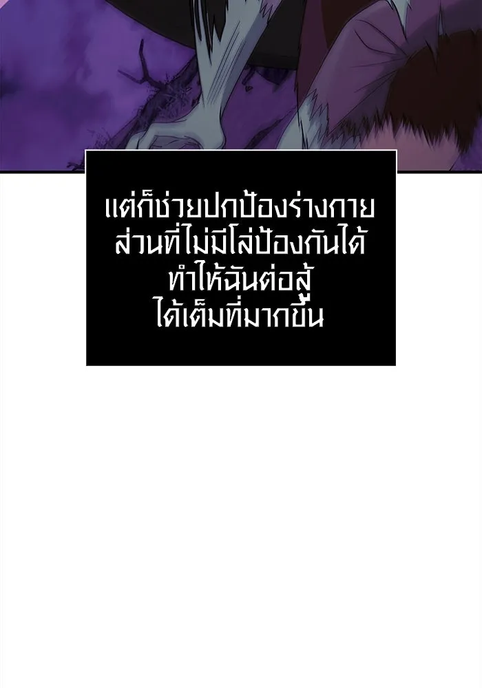 เอาชีวิตรอดในเกมฉบับคนเถื่อน ตอนที่ 19 รูปที่ 109