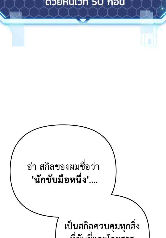 โกดังลับหลังโลกแตก ตอนที่ 18 รูปที่ 11