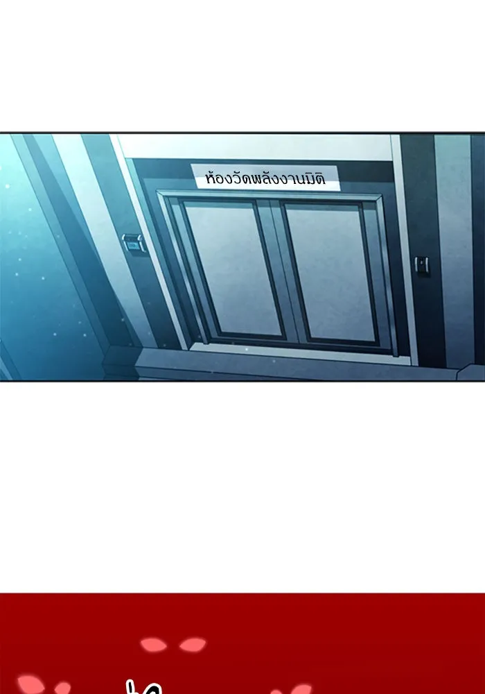 ดรูอิดแห่งสถานีโซล ตอนที่ 48 รูปที่ 17