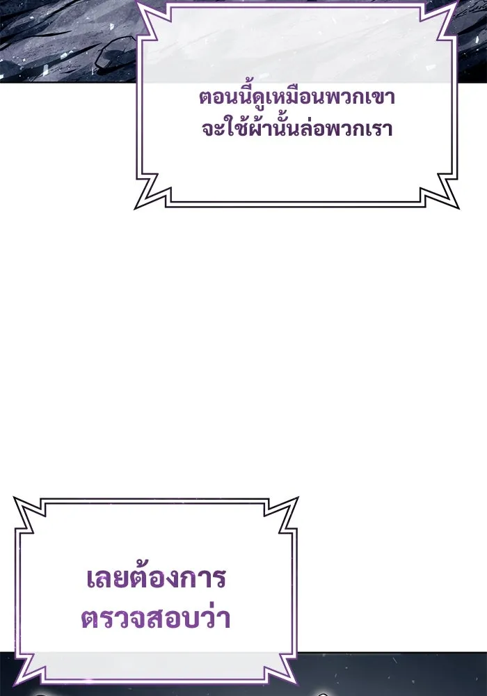 อูเร็ค มาซิโน่ ตอนที่ 19 ชอนกึม 1 รูปที่ 179