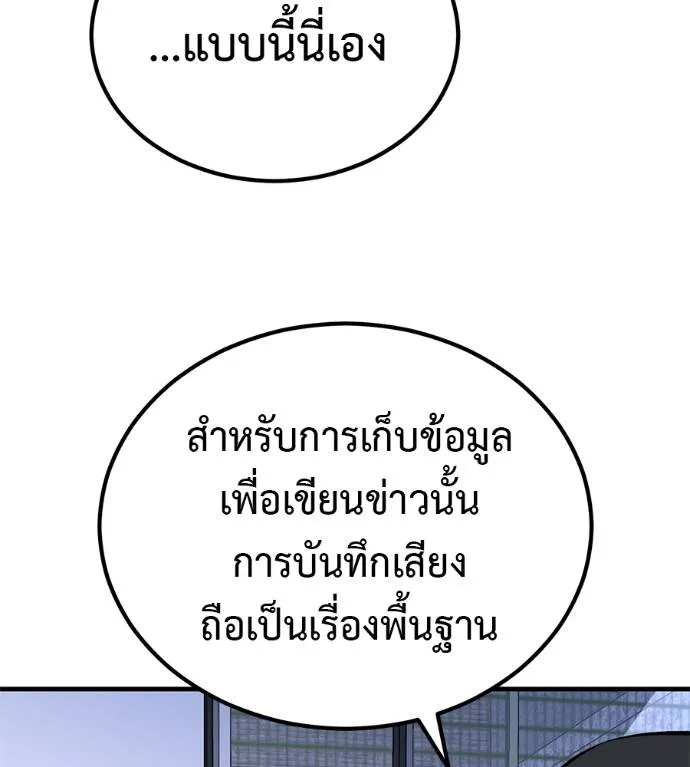 เรียกฉันว่าพระเจ้า ตอนที่ 10 รูปที่ 98